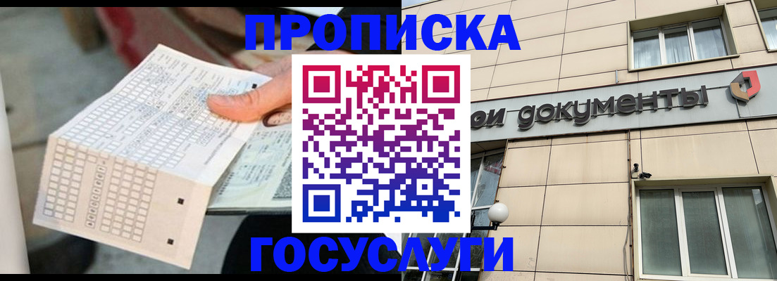 миграционный учет в Нижнеудинске