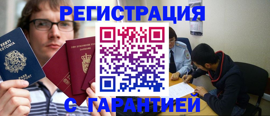прописка 2025 в Нижнеудинске