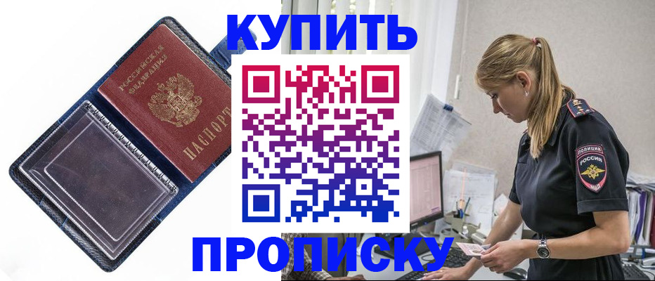 временная регистрация надежно в Нижнеудинске