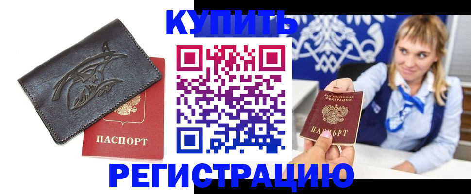 прописка от собственника в Нижнеудинске