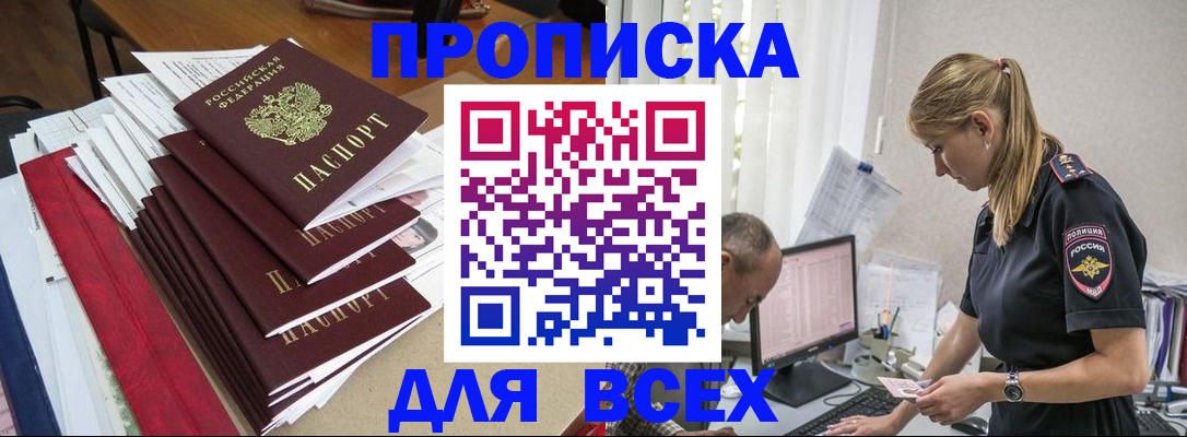 прописка поиск в Нижнеудинске